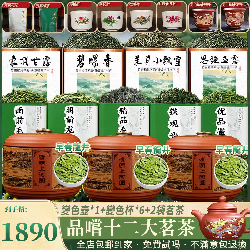 【汀和大福】【一次品嚐12款經典好茶】十二大茗茶組合送7套超值精美變色茶具 12風味一次擁有 茶葉新鮮現採現製 送禮自用皆適合！