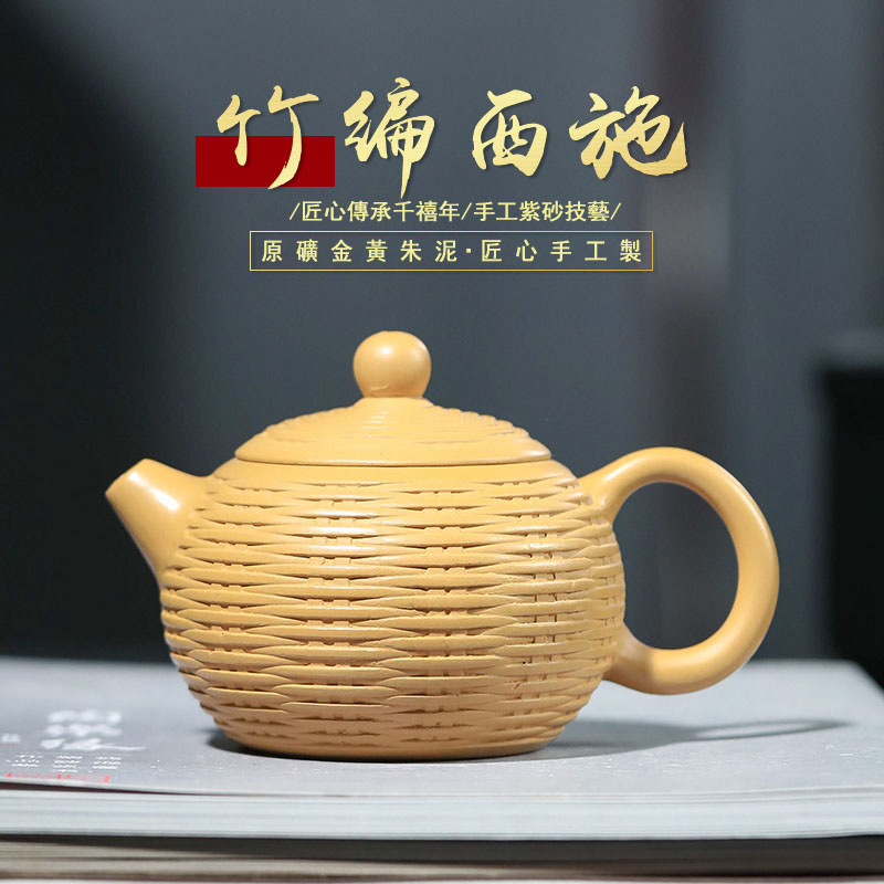 【汀和大福】宜興紫砂壺原礦黃金段泥竹編西施茶壺 【汀和大福】宜興紫砂壺原礦黃金段泥竹編西施茶壺