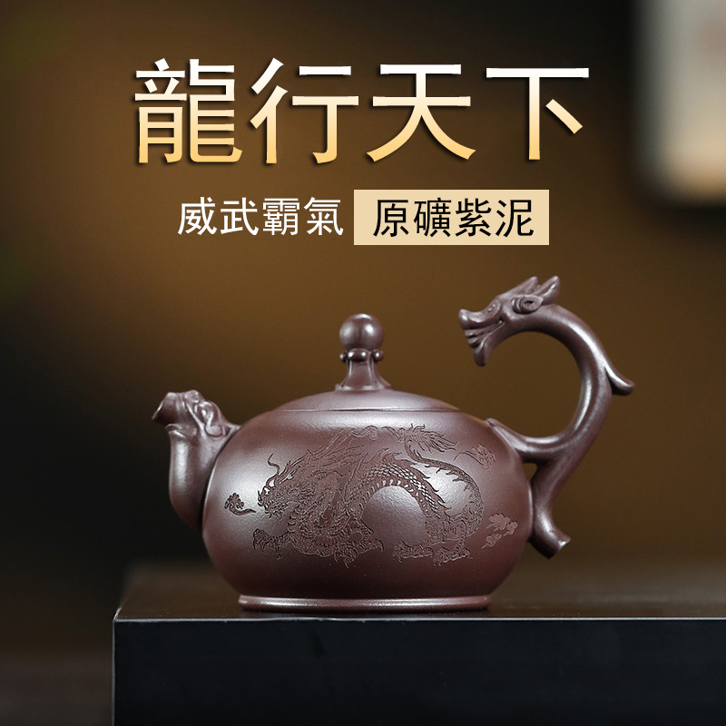 【汀和大福】紫砂壺原礦老紫泥龍行天下 提梁龍珠壺270毫升功夫泡茶